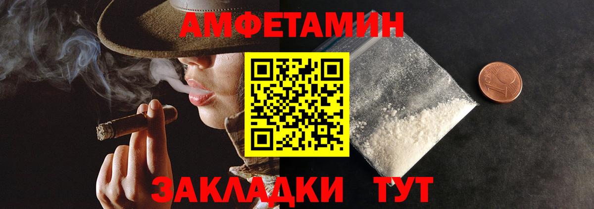 АМФЕТАМИН Розовый Невинномысск