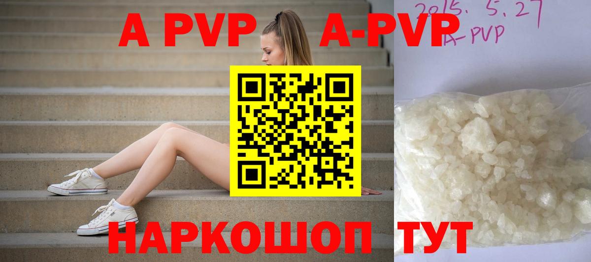 Alfa_PVP Crystall  Alpha-PVP  наркотики  Невинномысск  Вход с VPN  Alpha PVP мука  A PVP крисы CK 