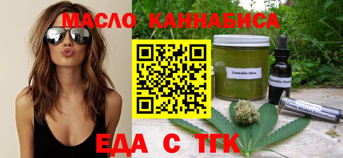 Невинномысск  Cannafood конопля  Вход с VPN 