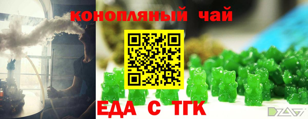 Canna-Cookies марихуана Невинномысск