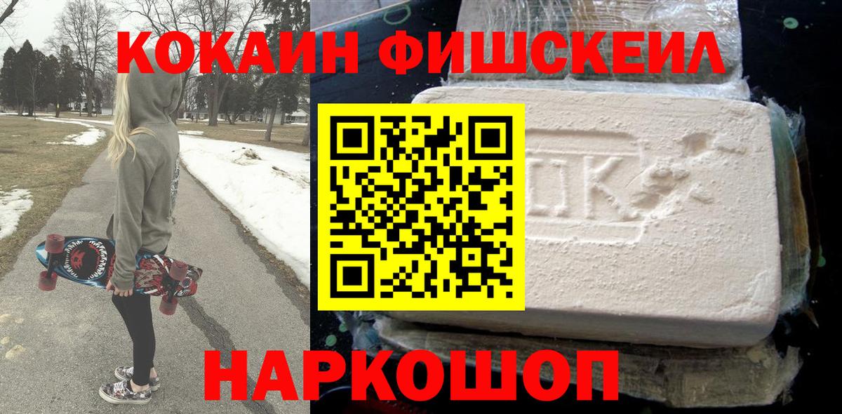 COCAIN Эквадор Невинномысск
