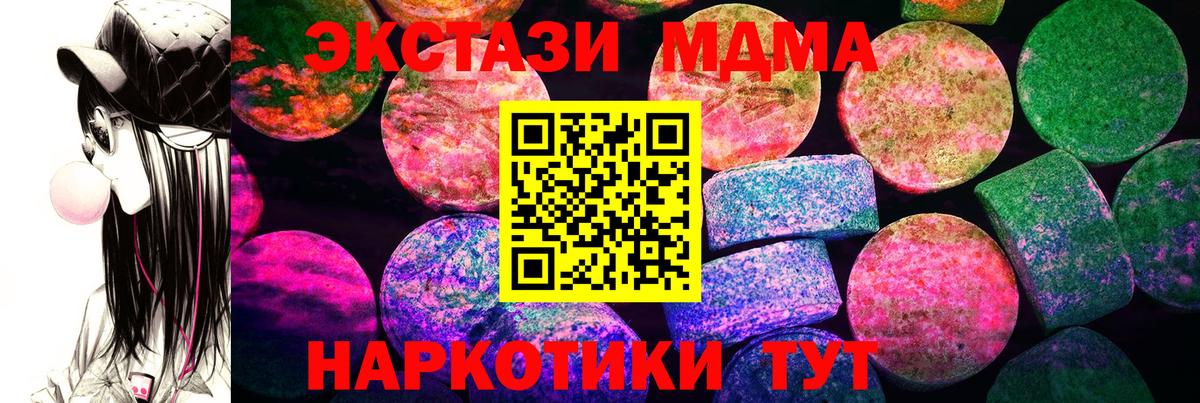 блэк спрут маркетплейс  ЭКСТАЗИ XTC  Вход с VPN  Невинномысск 