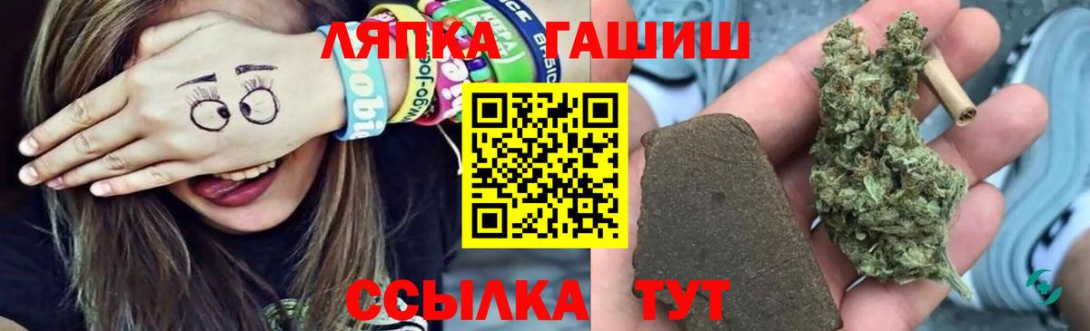 ГАШ 40% ТГК  ГАШ  Невинномысск  Вход с VPN  Гашиш ice o lator 