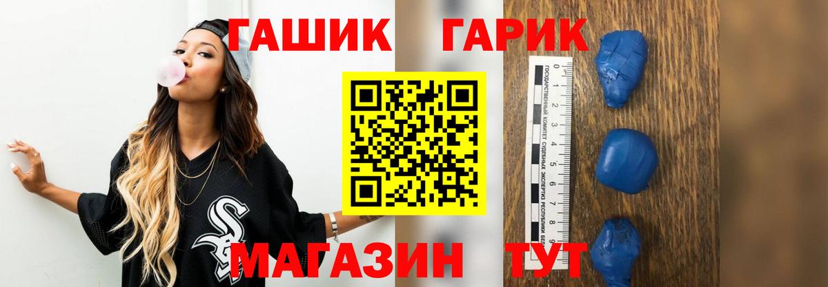 ГАШ ice o lator Невинномысск