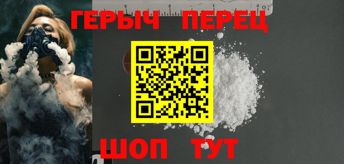 Героин герыч Невинномысск