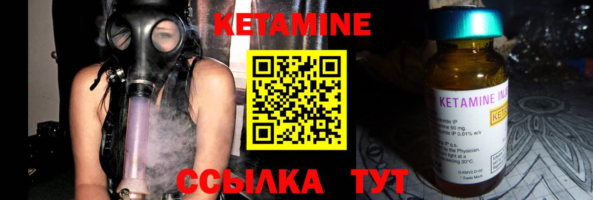 Невинномысск  КЕТАМИН VHQ  Вход с VPN 