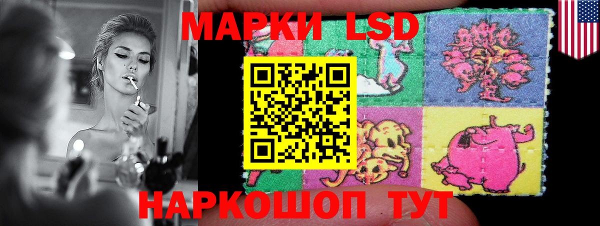 Лсд 25 экстази кислота Невинномысск