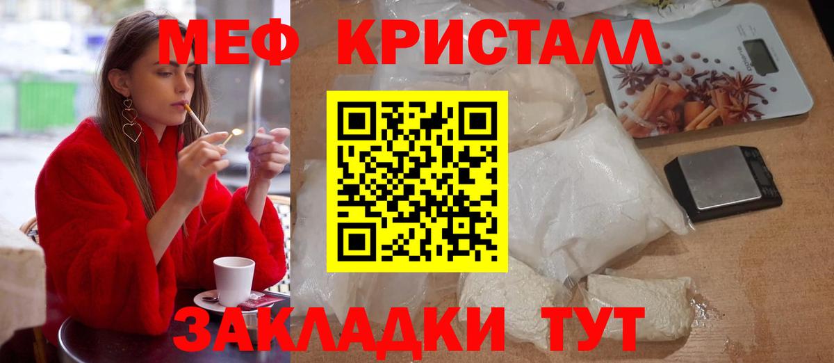 МЯУ-МЯУ  Мефедрон мяу мяу  Вход с VPN  МЯУ-МЯУ  Невинномысск  МЯУ-МЯУ мука 