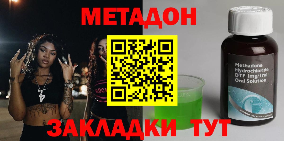 Метадон кристалл  Вход с VPN  Невинномысск 