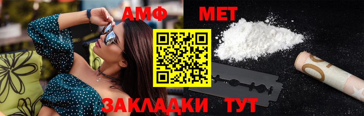 Метамфетамин Декстрометамфетамин 99.9%  Метамфетамин Декстрометамфетамин 99.9%  Вход с VPN  Невинномысск 