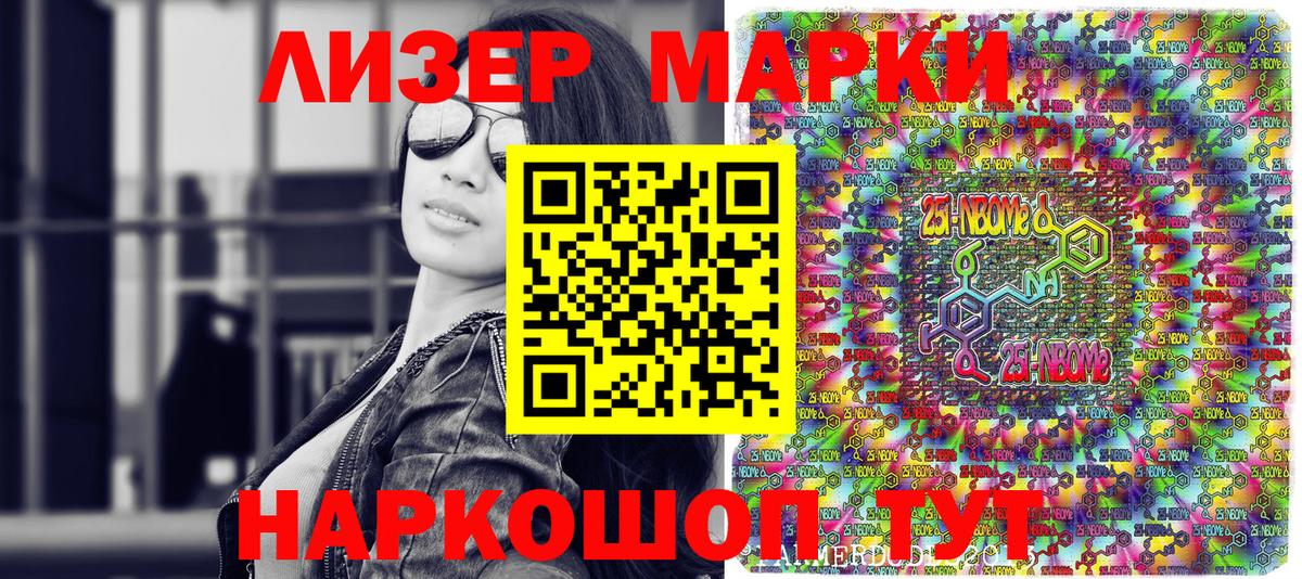 Невинномысск  Наркотические марки 1,5мг  Марки N-bome  Наркотические марки 1,5мг  Вход с VPN 