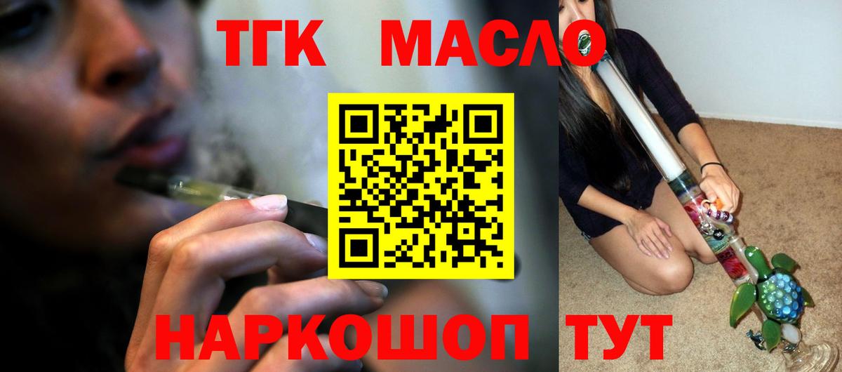 Невинномысск  ТГК вейп  где продают наркотики  Вход с VPN 